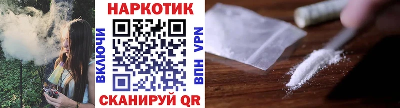 Где купить Шахунья COCAIN Мефедрон СОЛЬ Марихуана МДМА Гашиш