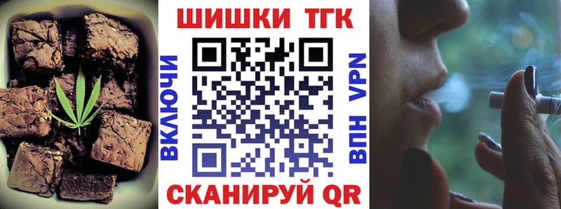 Печенье с ТГК марихуана Шахунья
