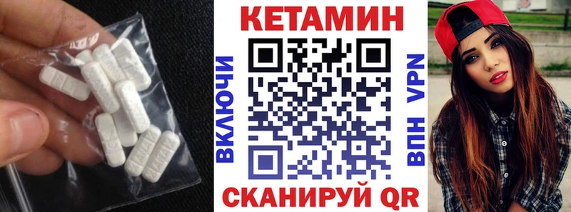 Кетамин ketamine Шахунья