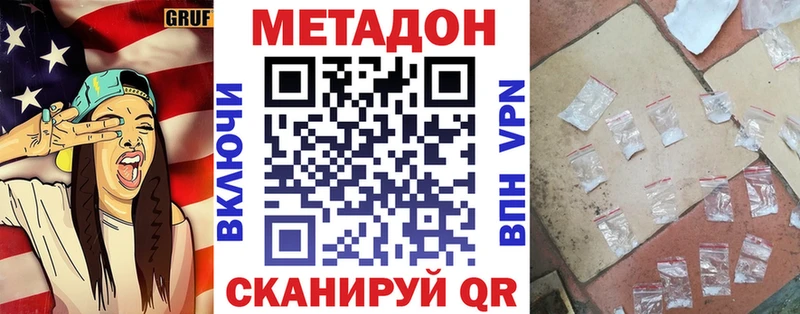 МЕТАДОН кристалл Шахунья
